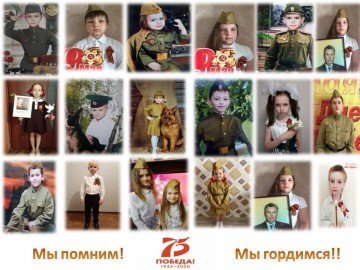 75-летию Победы в Великой Отечественной войне посвящается...