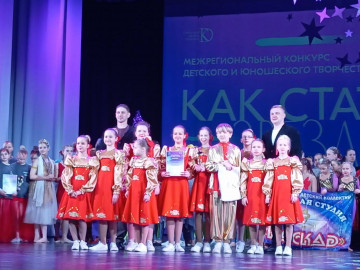 Межрегиональный конкурс детского и юношеского творчества «Как стать звездой»