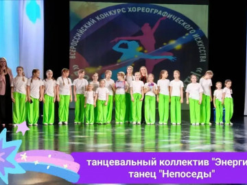 XIII Всероссийский конкурс хореографического искусства «ВОСХОДЯЩИЕ ТАЛАНТЫ 2026»