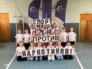 «Спорт против наркотиков»